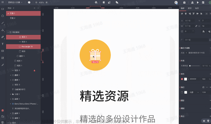 UI设计工具都有哪些好用的推荐？,ui,交互