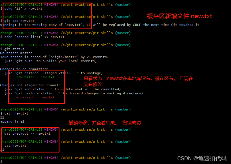 git在工作区和本地库的操作命令,管理工具,git