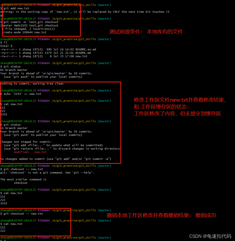 git在工作区和本地库的操作命令,管理工具,git