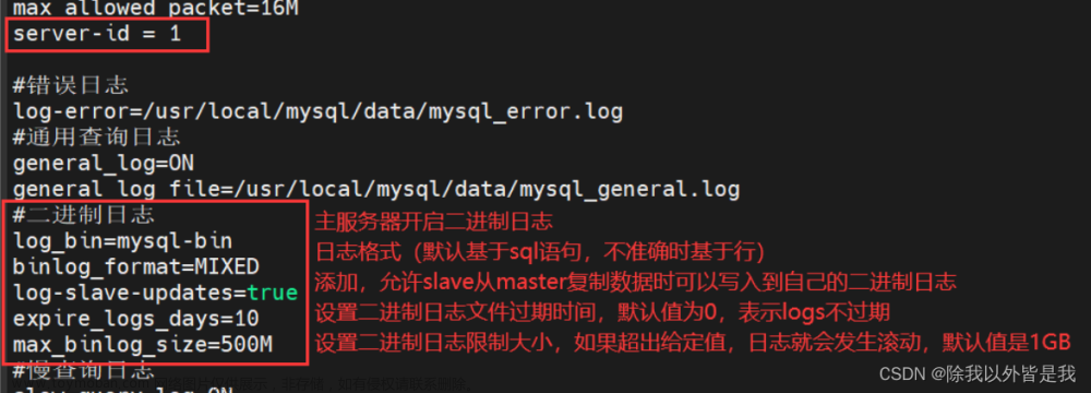 【簡單認(rèn)識MySQL主從復(fù)制與讀寫分離】,mysql,adb,android