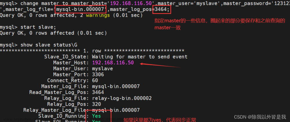 【簡單認(rèn)識MySQL主從復(fù)制與讀寫分離】,mysql,adb,android