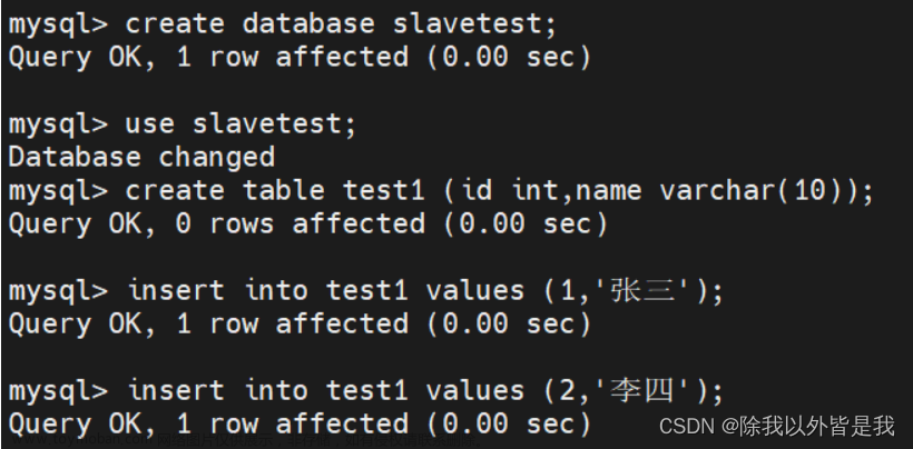 【簡單認(rèn)識MySQL主從復(fù)制與讀寫分離】,mysql,adb,android