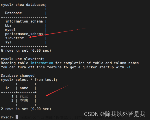 【簡單認(rèn)識MySQL主從復(fù)制與讀寫分離】,mysql,adb,android