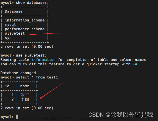 【簡單認(rèn)識MySQL主從復(fù)制與讀寫分離】,mysql,adb,android