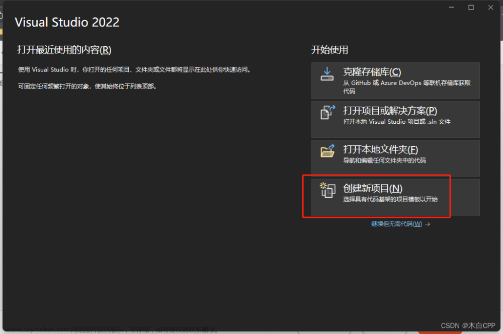 Visual Studio 2022 免费版最新版本下载安装教程,Visual Studio,visual studio,windows,microsoft