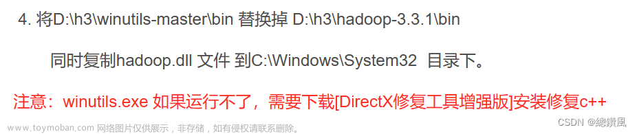 win10 hadoop报错 unable to load native-hadoop library,hadoop,大数据,分布式