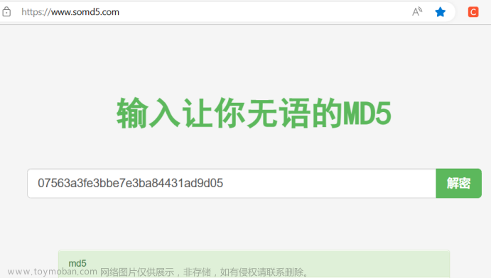 sqlmap判斷是否有注入,網(wǎng)絡空間安全,sql,安全,web安全,Powered by 金山文檔