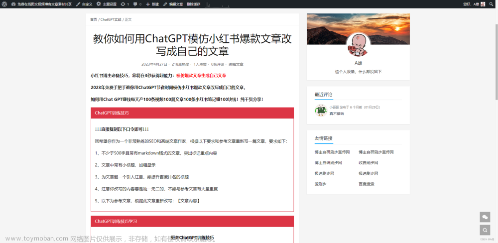 wordpress我的个人网站搭建,开源软件