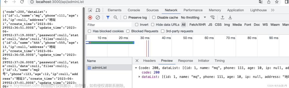 vue3+ts+element-plus 之使用node.js對接mysql進(jìn)行表格數(shù)據(jù)展示,node.js,mysql,數(shù)據(jù)庫