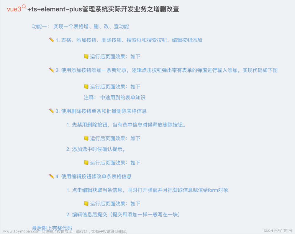 vue3+ts+element-plus 之使用node.js對接mysql進(jìn)行表格數(shù)據(jù)展示,node.js,mysql,數(shù)據(jù)庫