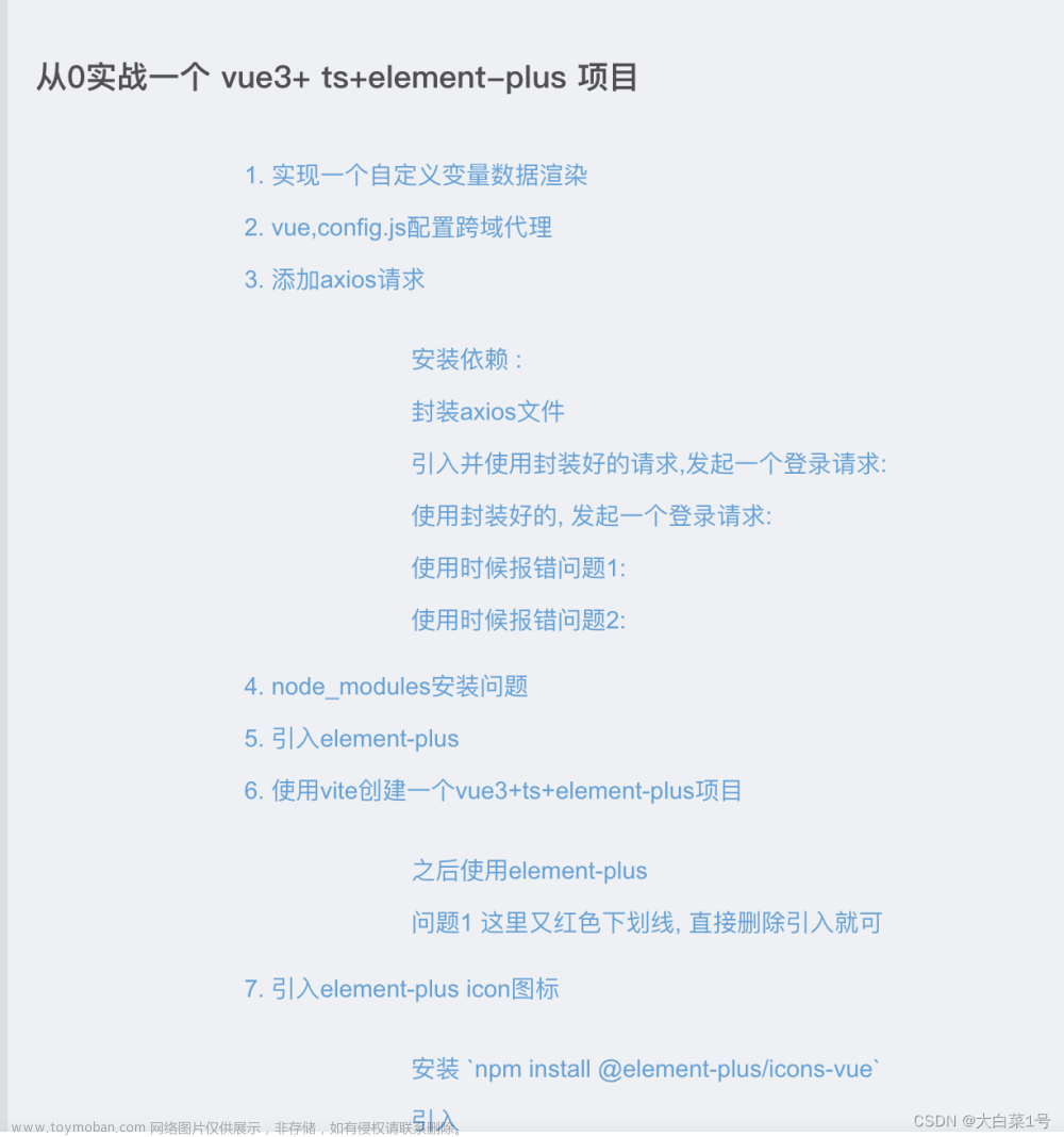vue3+ts+element-plus 之使用node.js對接mysql進(jìn)行表格數(shù)據(jù)展示,node.js,mysql,數(shù)據(jù)庫
