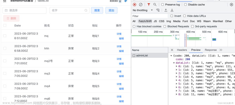 vue3+ts+element-plus 之使用node.js對接mysql進(jìn)行表格數(shù)據(jù)展示,node.js,mysql,數(shù)據(jù)庫
