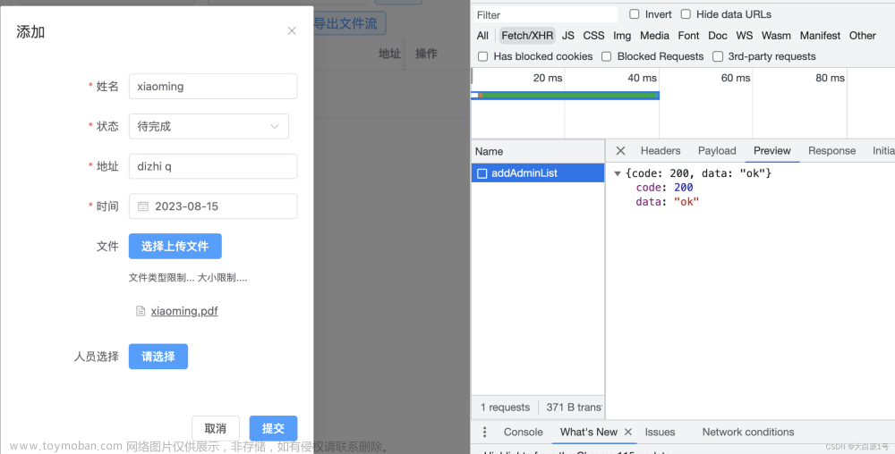 vue3+ts+element-plus 之使用node.js對接mysql進(jìn)行表格數(shù)據(jù)展示,node.js,mysql,數(shù)據(jù)庫
