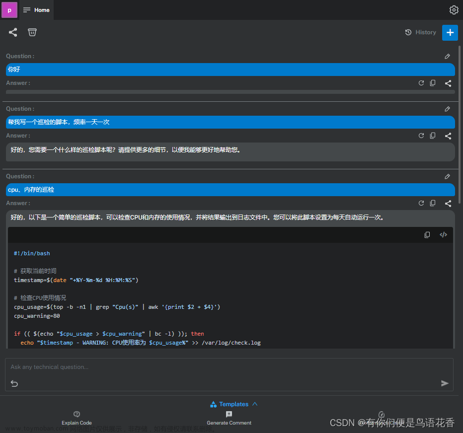 idea插件ai,开发工具,intellij idea,java,bito