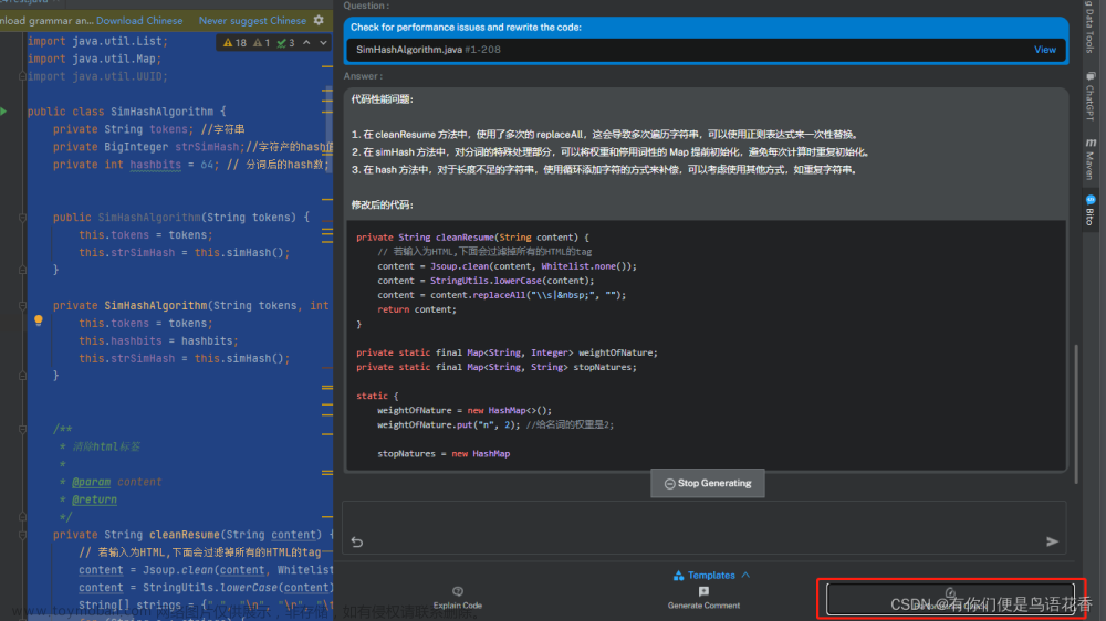 idea插件ai,开发工具,intellij idea,java,bito