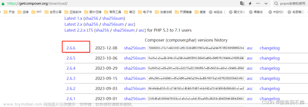 windows切换php版本以及composer,php,php,composer,开发语言