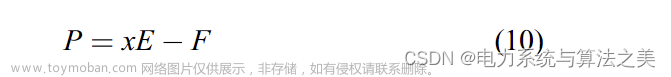 基于拉格朗日-遺傳算法的最優(yōu)分布式能源DG選址與定容（Matlab代碼實現）,分布式,能源,matlab