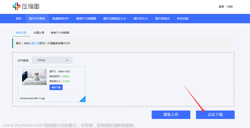 dpi非ps,图像处理,新媒体运营,内容运营