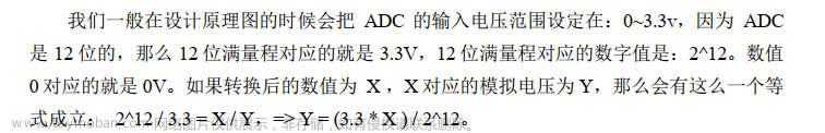 stm32交流电压采样程序,# STM32,stm32,单片机,Powered by 金山文档