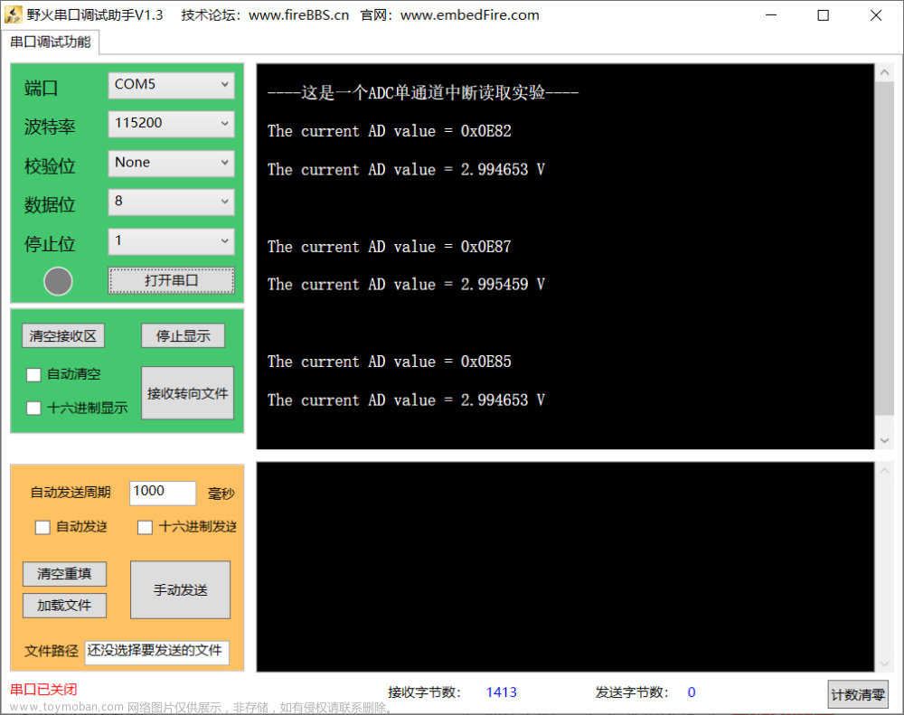 stm32交流电压采样程序,# STM32,stm32,单片机,Powered by 金山文档