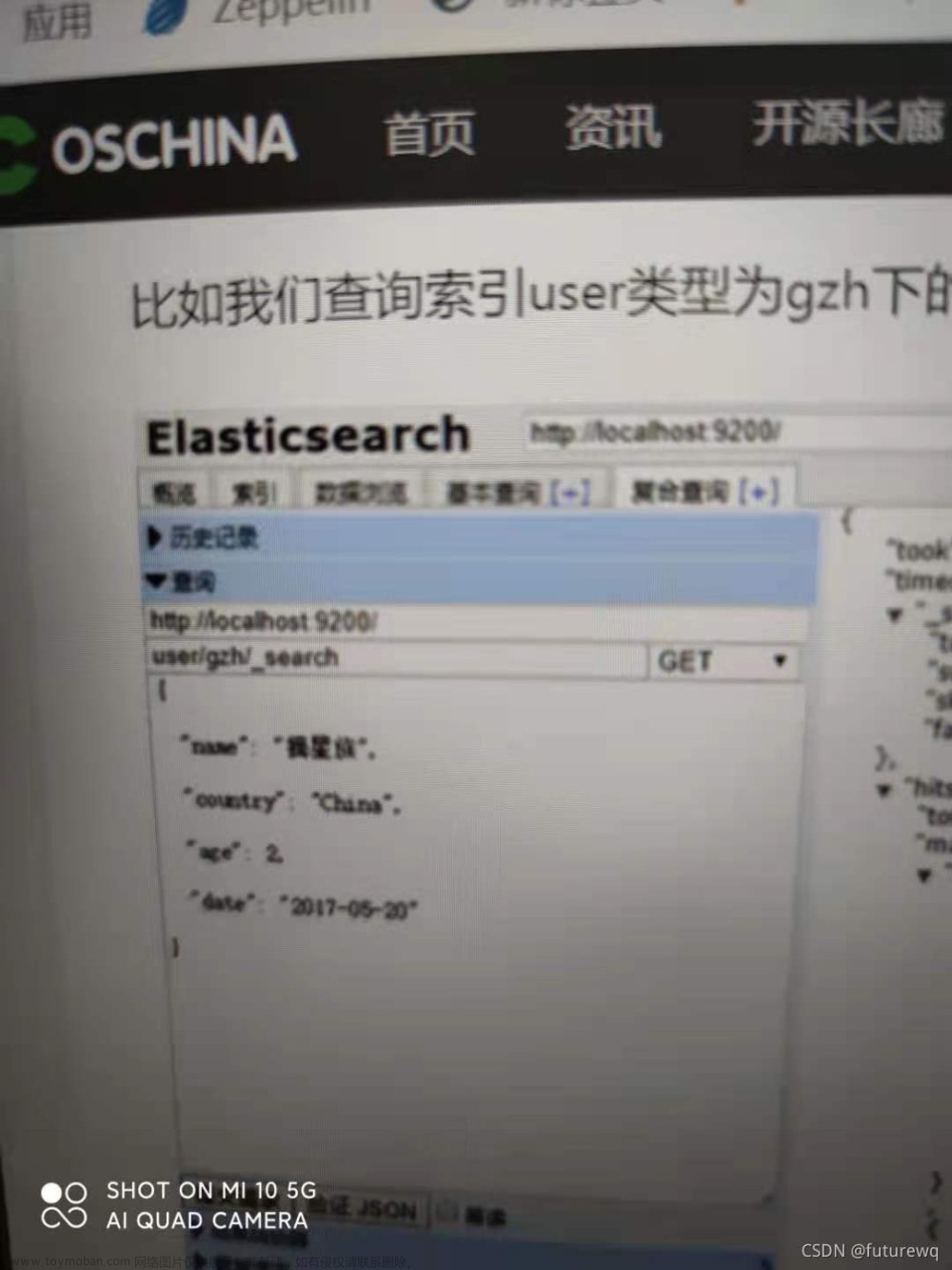 eshead删除单条数据,elasticsearch,elasticsearch,html5,javascript