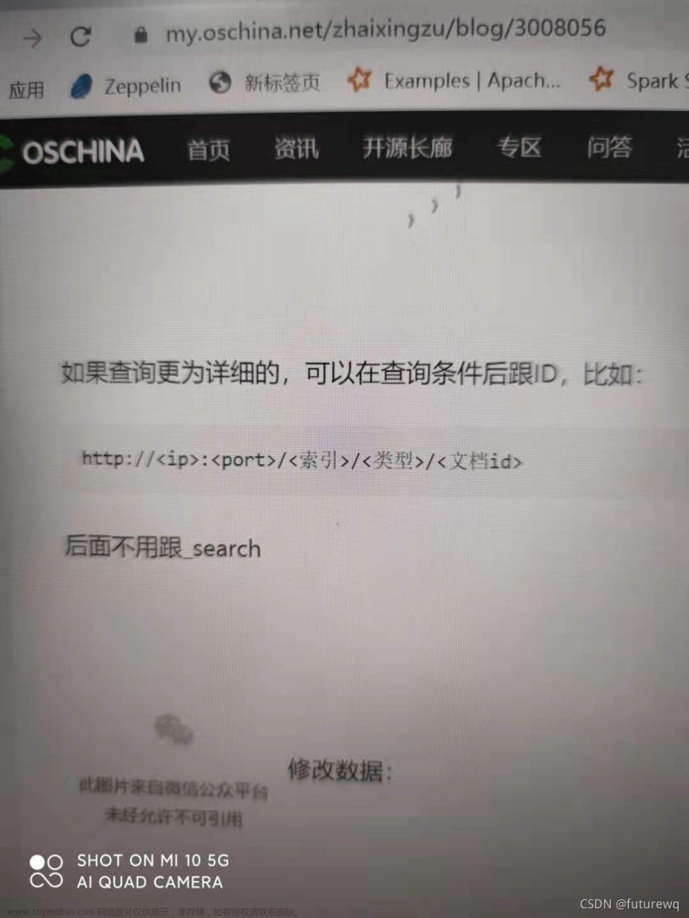 eshead删除单条数据,elasticsearch,elasticsearch,html5,javascript