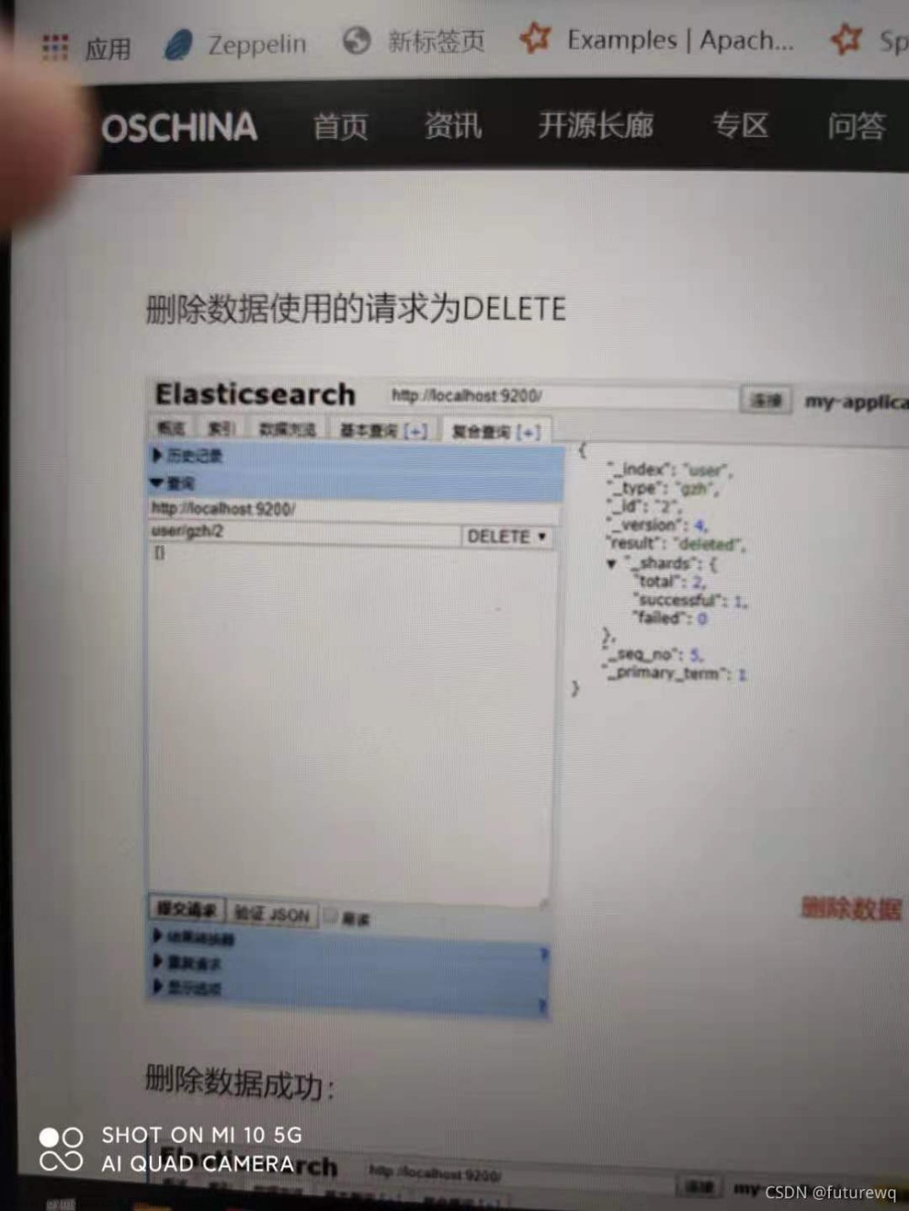 eshead删除单条数据,elasticsearch,elasticsearch,html5,javascript
