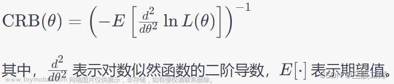 一篇文章搞定克拉美罗界（CRB）,算法,概率论,机器学习