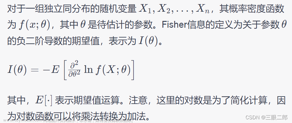 一篇文章搞定克拉美罗界（CRB）,算法,概率论,机器学习