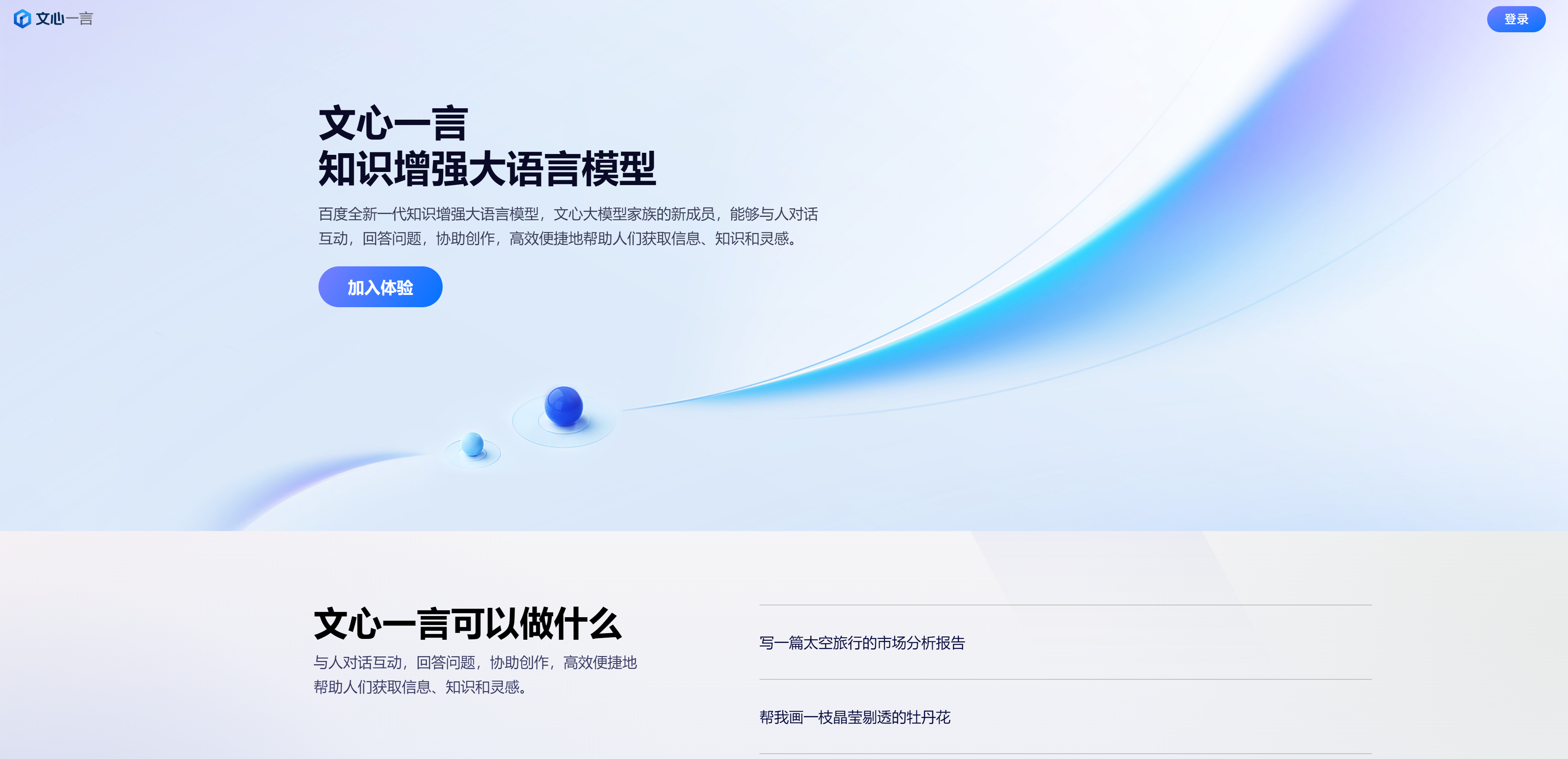 百度文心一言接入教程-Java版,Java筆記,工具分享,百度,文心一言,java