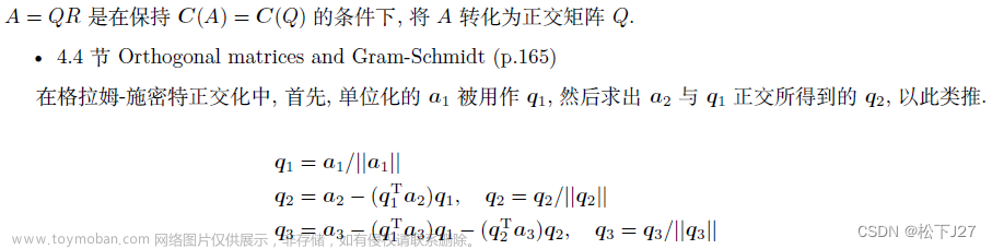 线性代数 4 every one(线性代数学习资源分享),Linear Algebra,线性代数,矩阵,矩阵的分解,矩阵的乘法,向量,特征值,奇异值分解