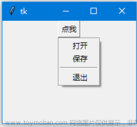 《零基础入门学习Python》第073讲：GUI的终极选择：Tkinter10,python零基础,python