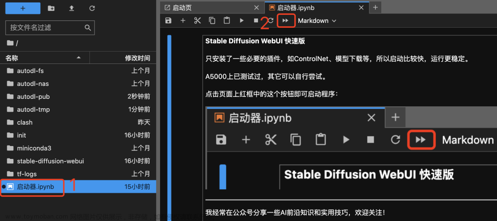 手把手教你在云环境炼丹（部署Stable Diffusion WebUI）