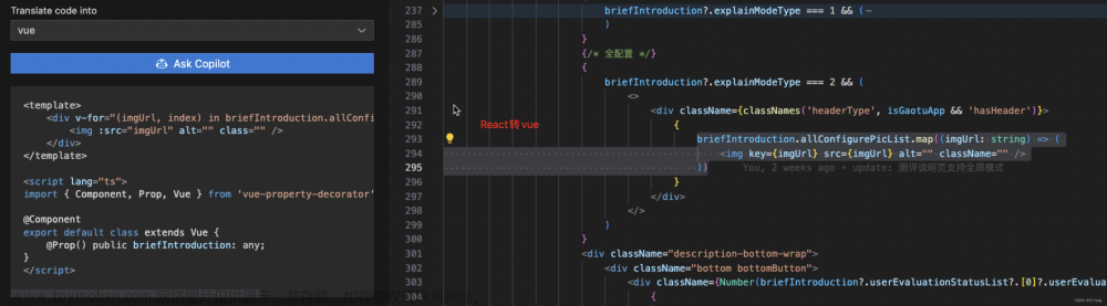 提效工具：揭秘VS Code Copilot与Labs、Chat的完美结合,开发工具,copilot,Copilot Labs,Copilot Chat,vscode,提效工具