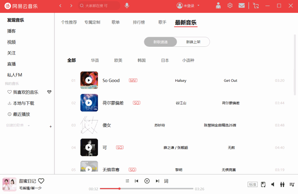 仿做一個網(wǎng)易云音樂(第三彈v2.0)by:pyqt5,GUI-PyQt5,python,qt5,ui,pyqt