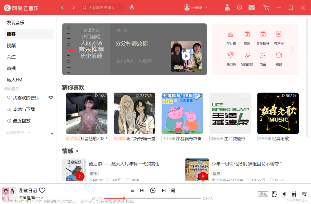 仿做一個網(wǎng)易云音樂(第三彈v2.0)by:pyqt5,GUI-PyQt5,python,qt5,ui,pyqt