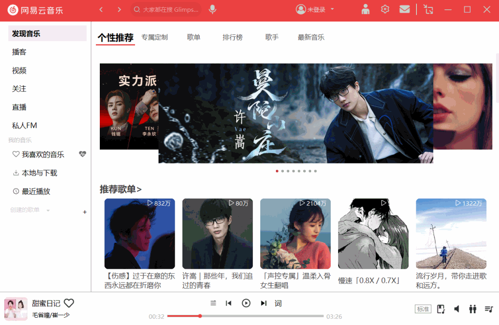 仿做一個網(wǎng)易云音樂(第三彈v2.0)by:pyqt5,GUI-PyQt5,python,qt5,ui,pyqt