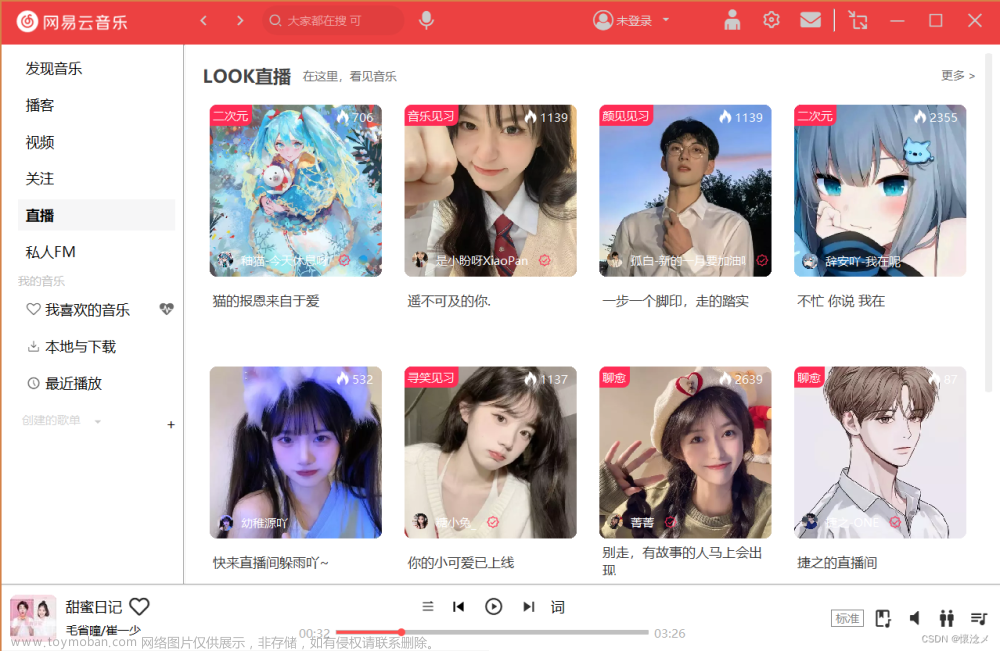 仿做一個網(wǎng)易云音樂(第三彈v2.0)by:pyqt5,GUI-PyQt5,python,qt5,ui,pyqt