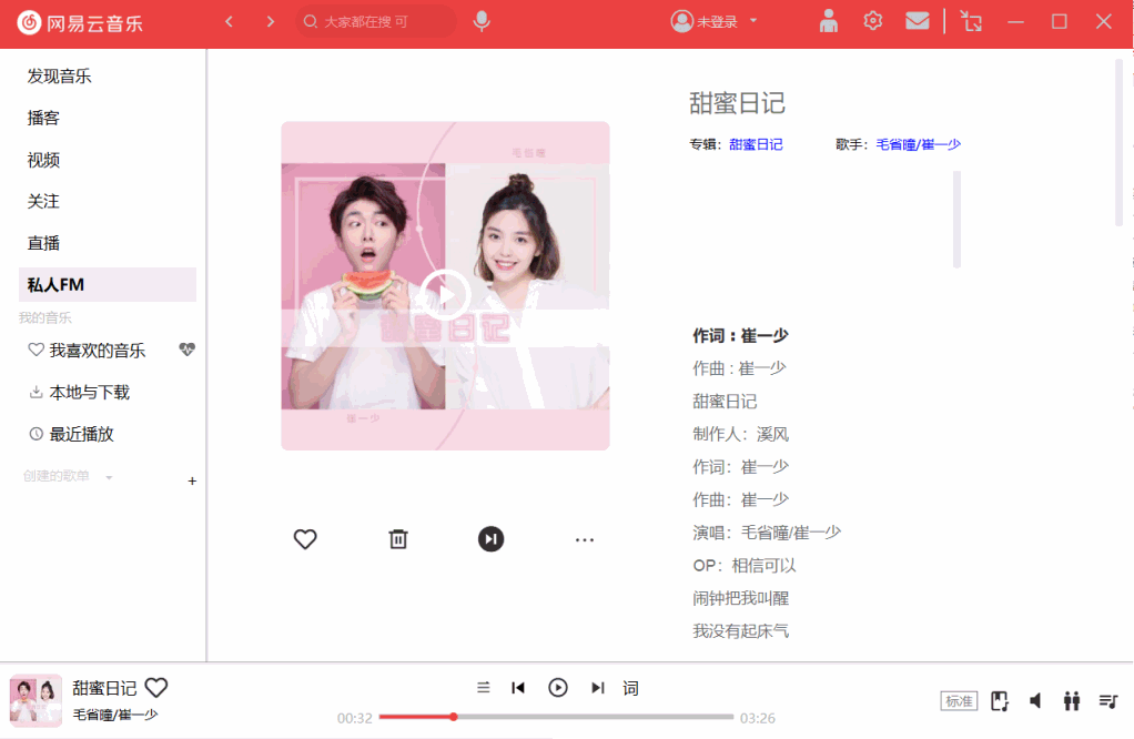 仿做一個網(wǎng)易云音樂(第三彈v2.0)by:pyqt5,GUI-PyQt5,python,qt5,ui,pyqt
