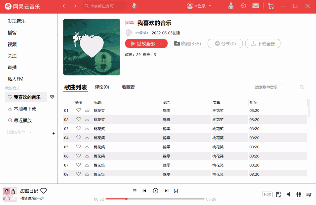 仿做一個網(wǎng)易云音樂(第三彈v2.0)by:pyqt5,GUI-PyQt5,python,qt5,ui,pyqt