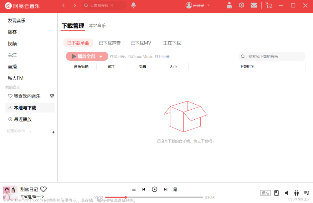 仿做一個網(wǎng)易云音樂(第三彈v2.0)by:pyqt5,GUI-PyQt5,python,qt5,ui,pyqt