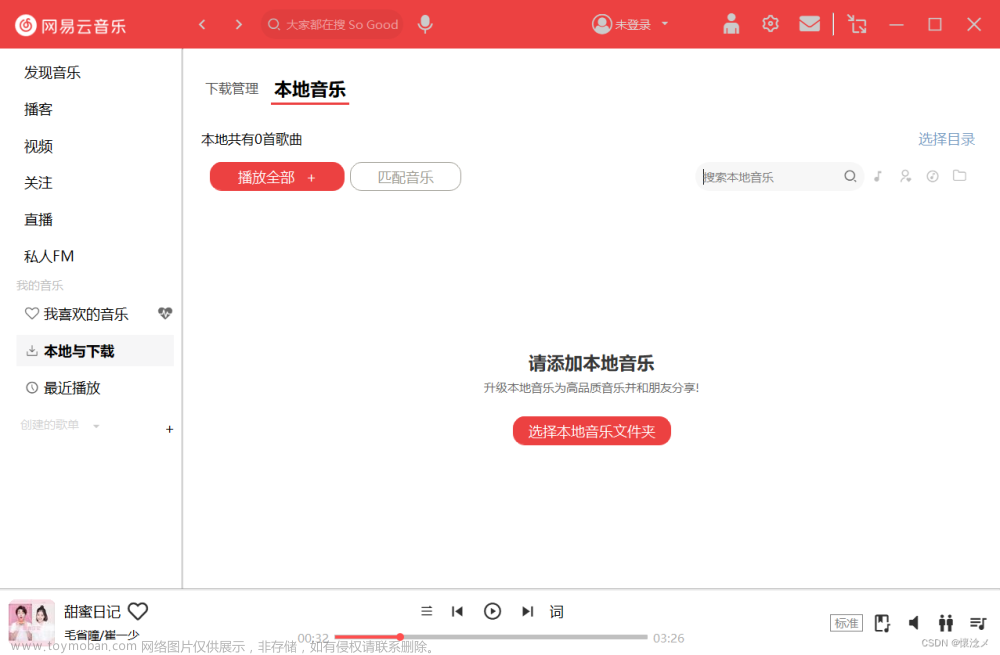 仿做一個網(wǎng)易云音樂(第三彈v2.0)by:pyqt5,GUI-PyQt5,python,qt5,ui,pyqt