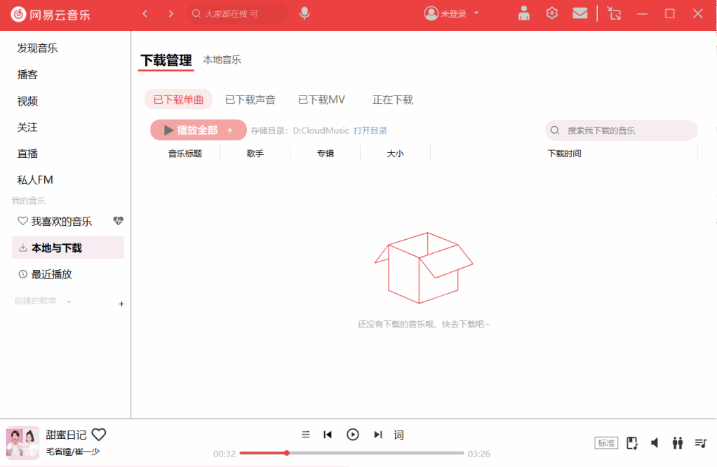 仿做一個網(wǎng)易云音樂(第三彈v2.0)by:pyqt5,GUI-PyQt5,python,qt5,ui,pyqt