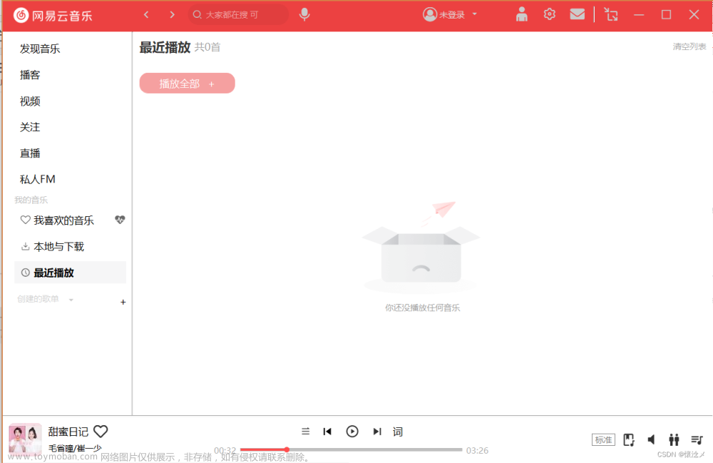仿做一個網(wǎng)易云音樂(第三彈v2.0)by:pyqt5,GUI-PyQt5,python,qt5,ui,pyqt