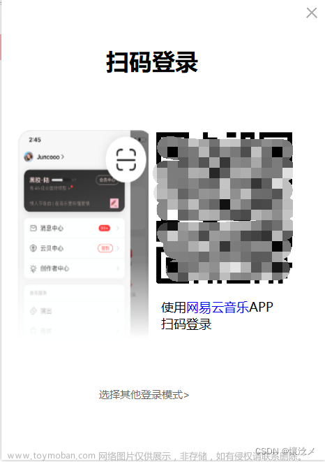 仿做一個網(wǎng)易云音樂(第三彈v2.0)by:pyqt5,GUI-PyQt5,python,qt5,ui,pyqt