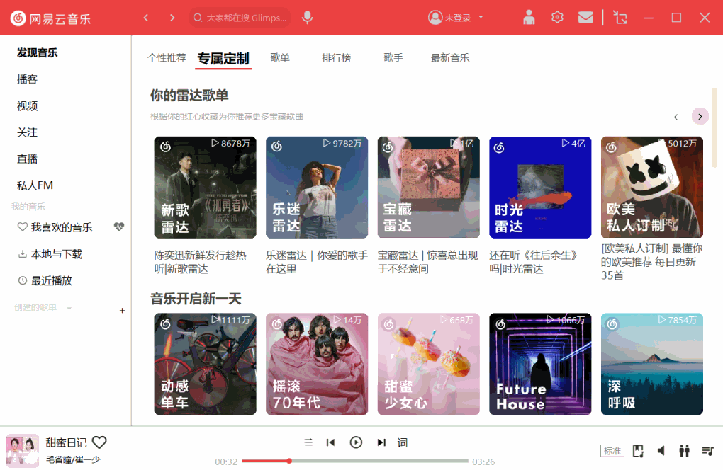 仿做一個網(wǎng)易云音樂(第三彈v2.0)by:pyqt5,GUI-PyQt5,python,qt5,ui,pyqt