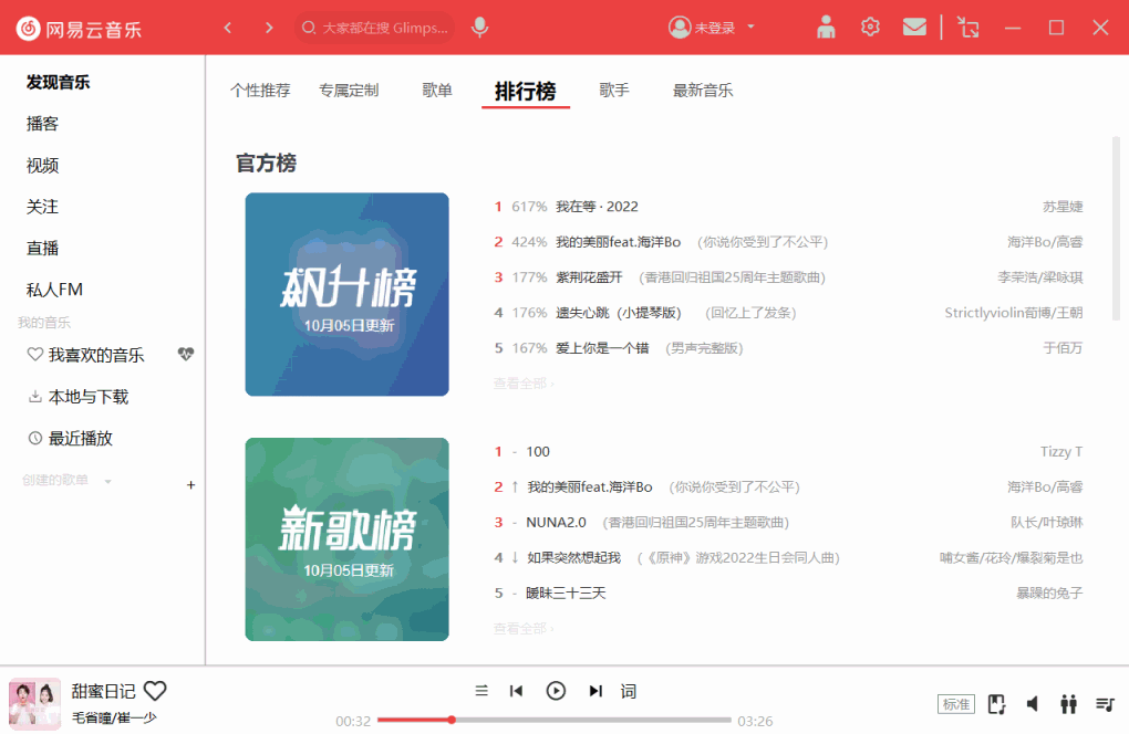仿做一個網(wǎng)易云音樂(第三彈v2.0)by:pyqt5,GUI-PyQt5,python,qt5,ui,pyqt